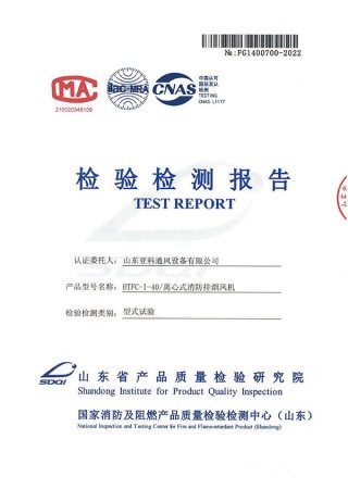 消防产品认证证书