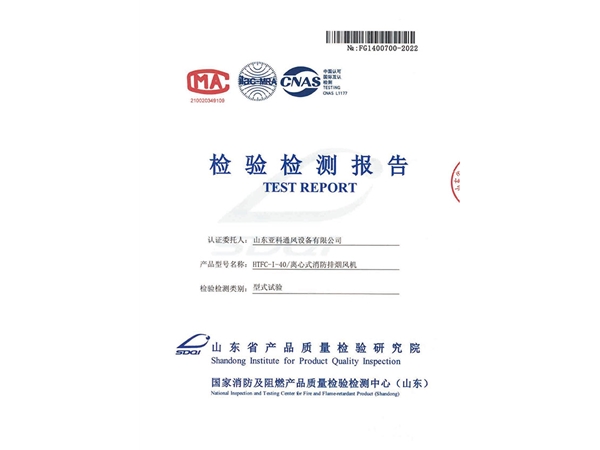 消防产品认证证书